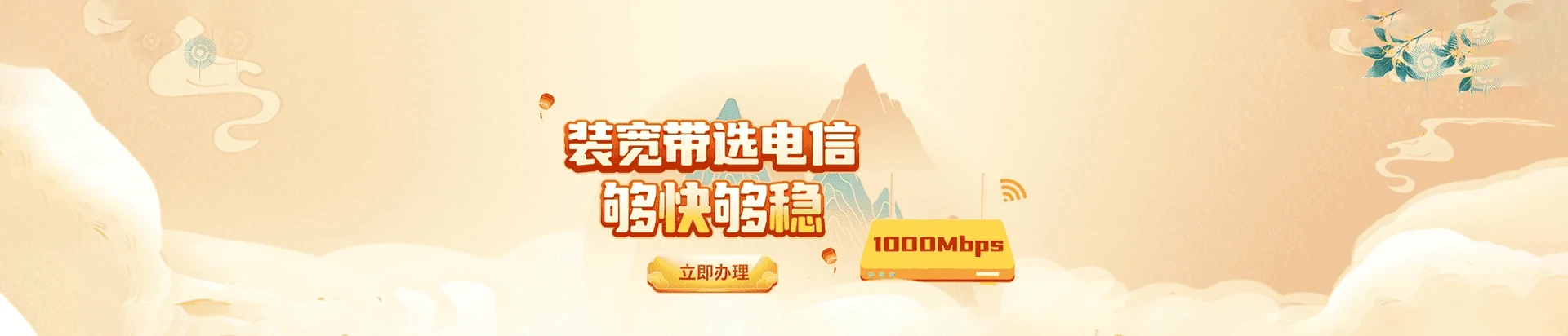 川汇区电信宽带