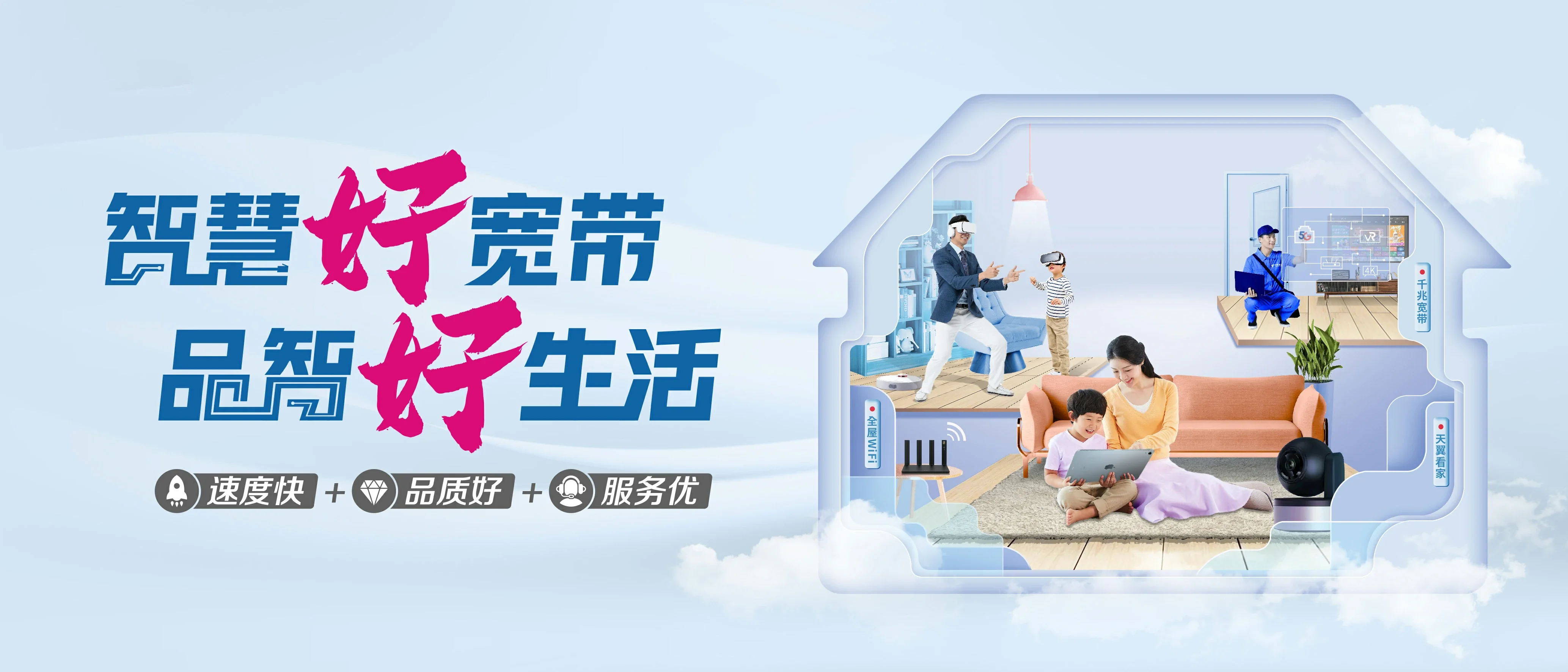 中国电信 川汇区电信宽带 宽带套餐